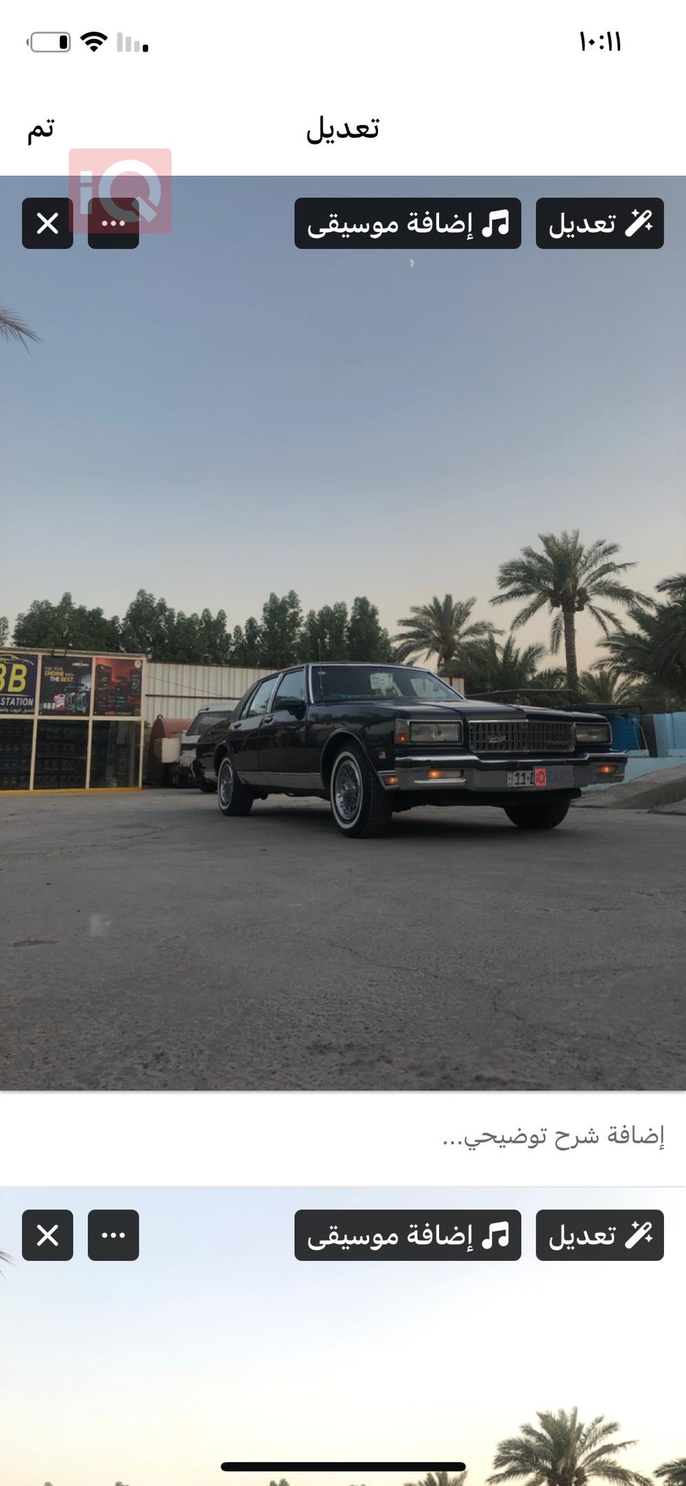 شێڤرۆلێت کاپریس